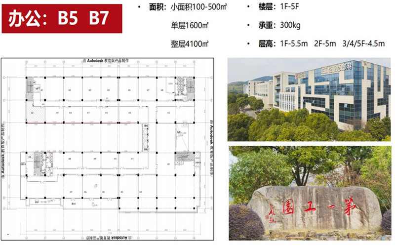 办公租赁空间